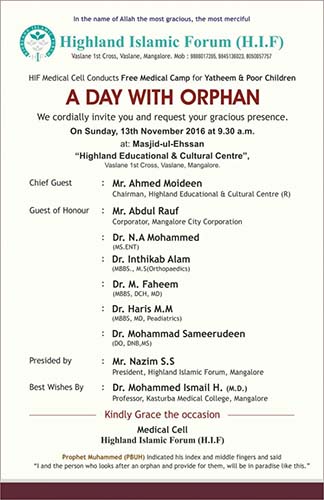 ನ.13 ರಂದು ಹೈಲ್ಯಾಂಡ್ ಇಸ್ಲಾಮಿಕ್ ಫಾರಂ ವತಿಯಿಂದ ಯತೀಮರೊಂದಿಗೆ ಒಂದು ದಿನ ಕಾರ್ಯಕ್ರಮ